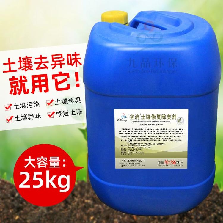 空消土壤修復除臭劑 降解重金屬、農藥殘留，全方位修復土壤污染