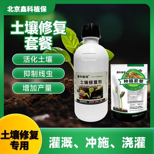 魯莘土壤修復套餐  根腐病 枯萎病 重茬爛根死苗  抑制線蟲專用